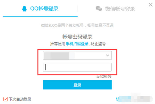 腾讯视频电脑版用法截图2