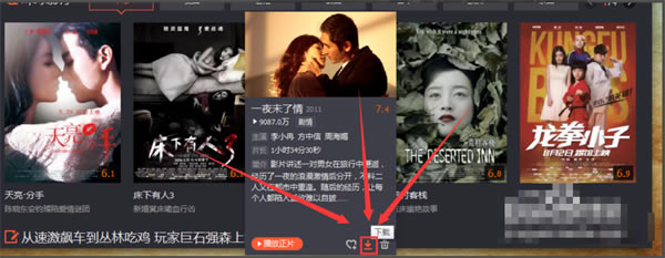 腾讯视频电脑版用法截图3
