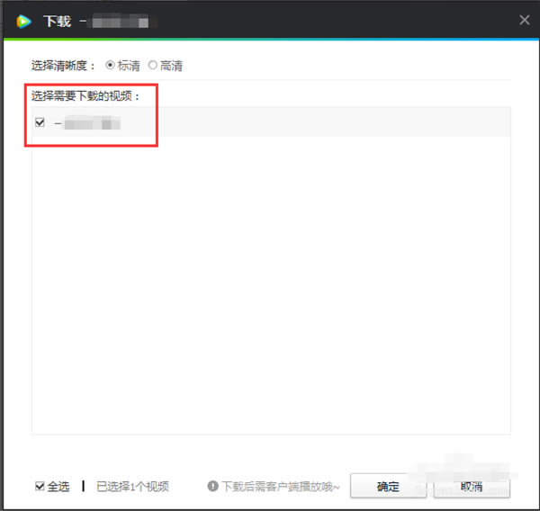 腾讯视频电脑版用法截图4