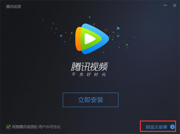 软件安装方法截图1