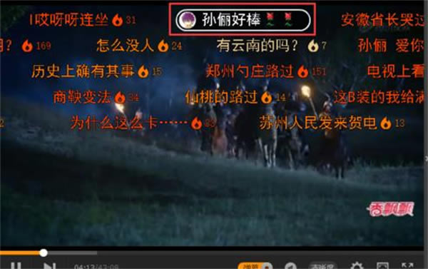 腾讯视频电脑版用法截图8
