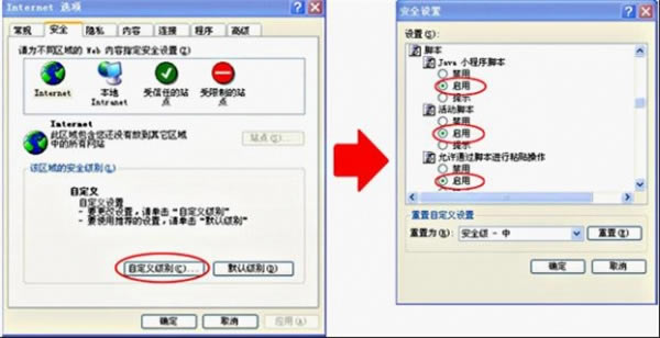 常见问题截图4