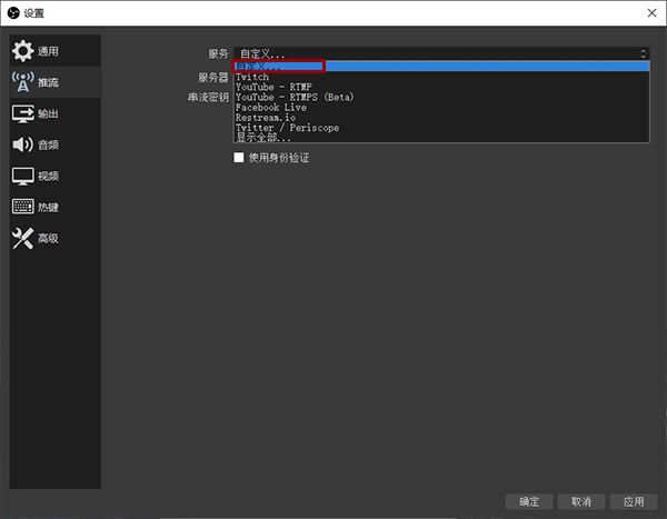 OBS Studio使用方法截图3