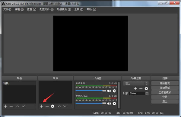 OBS Studio捕获视频截图1