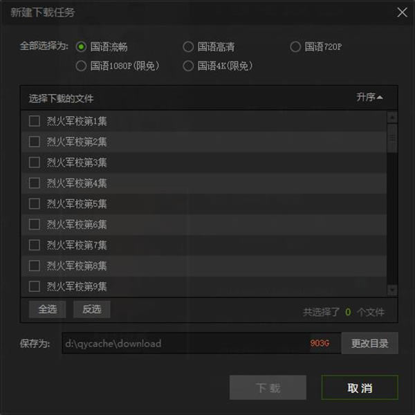 爱奇艺播放器使用方法截图6