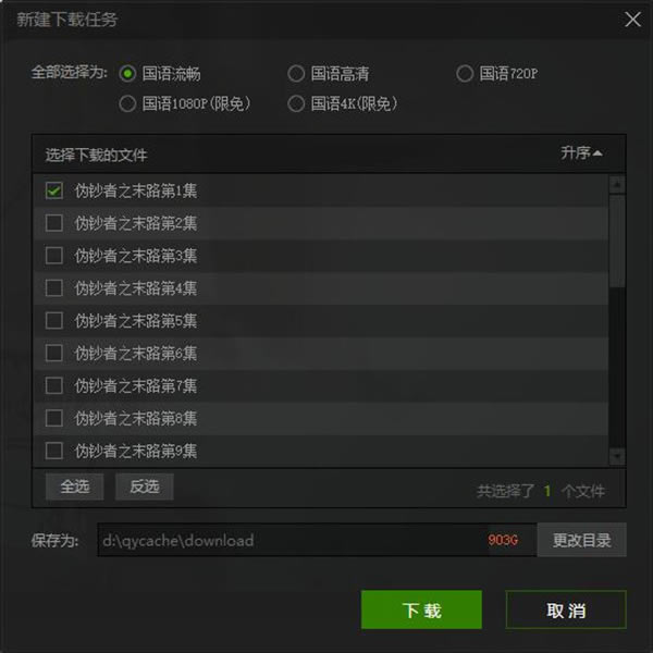 爱奇艺播放器使用方法截图8