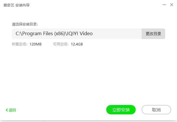 软件安装方法截图2