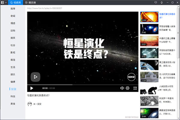 暴风影音最新版使用方法截图6