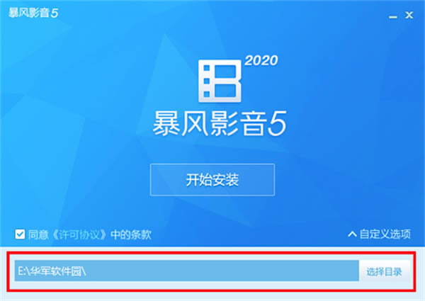 软件安装方法截图2