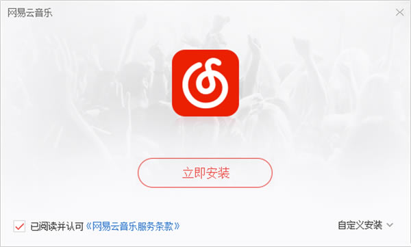 软件安装方法截图1