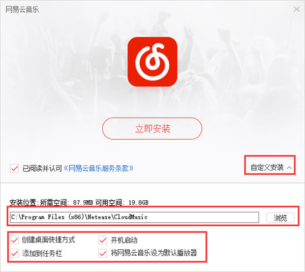 软件安装方法截图2