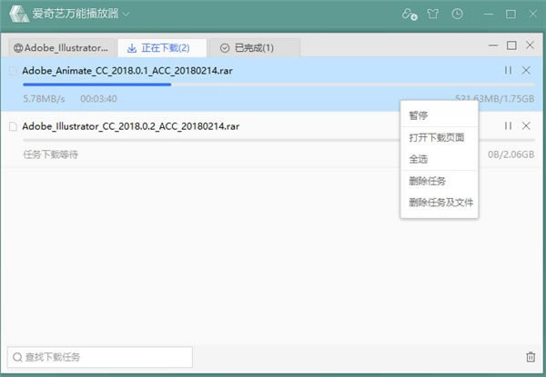 爱奇艺万能播放器截图1