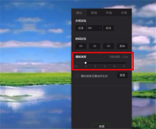 设置视频播放速度3