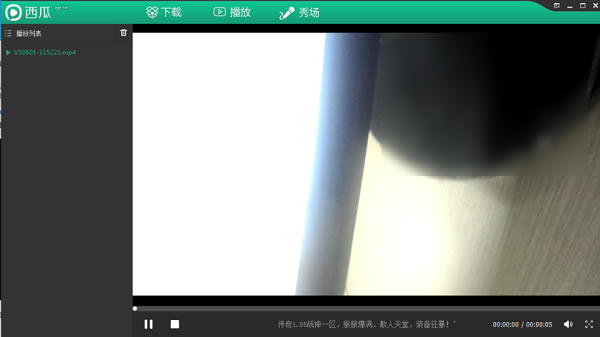 西瓜播放器电脑版使用方法