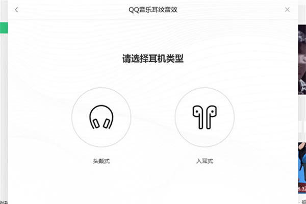 QQ音乐电脑版使用方法