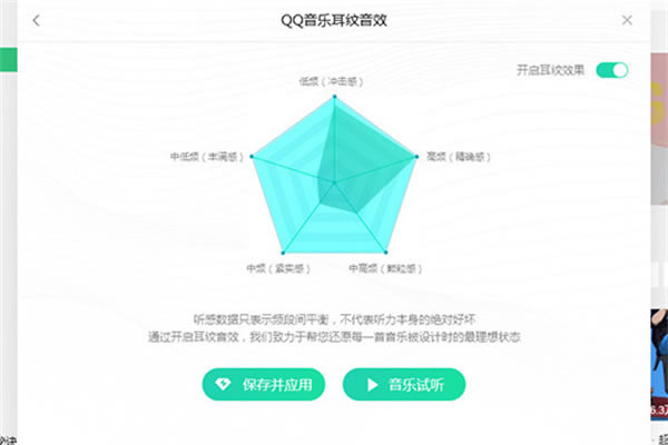 QQ音乐电脑版使用方法