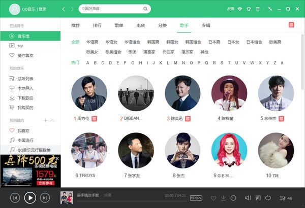 QQ音乐电脑版常见问题