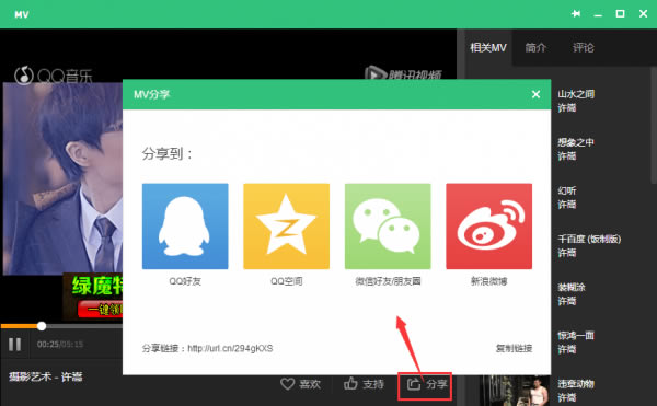 QQ音乐电脑版常见问题