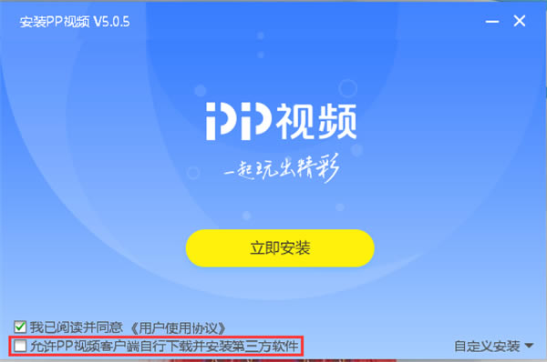 软件安装方法截图1