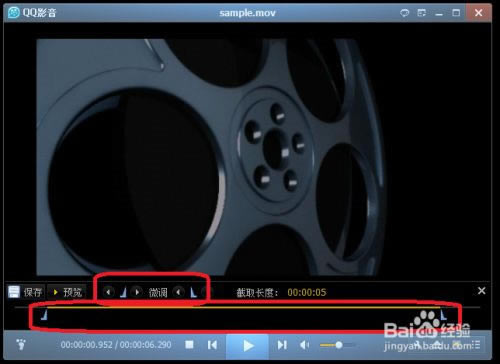QQ影音播放器截取视频截图1