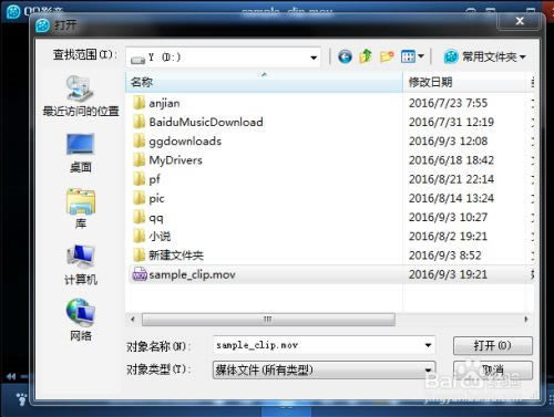 QQ影音播放器截取视频截图4