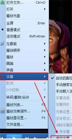 QQ影音遮挡字幕截图2