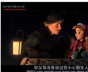 QQ影音遮挡字幕截图5