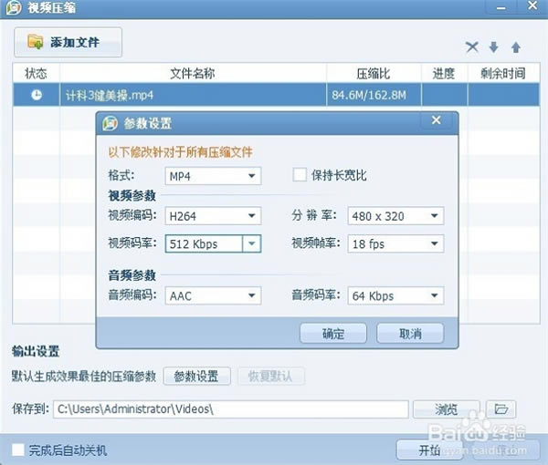 QQ影音播放器压缩视频截图3