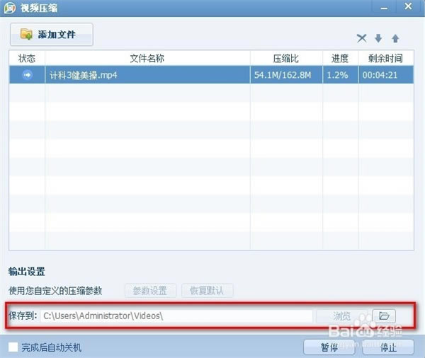 QQ影音播放器压缩视频截图4