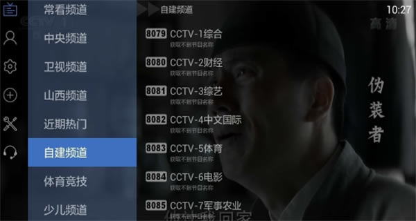 电视家4.0TV版怎么使用6位分享码3