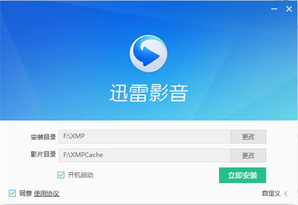 迅雷看看播放器官方免费安装方法2