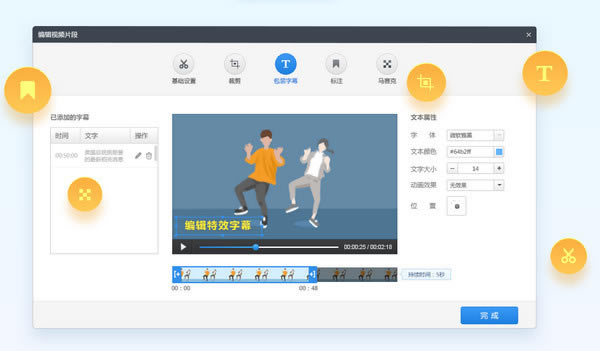 360快剪辑PC版使用方法