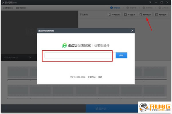 360快剪辑PC版常见问题