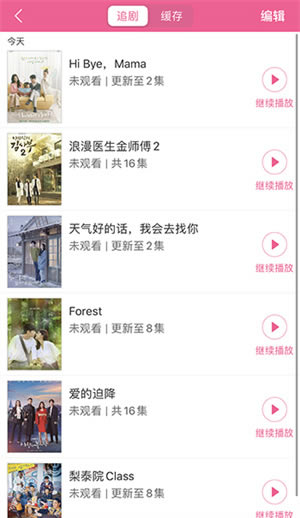 韩剧tvPC版使用方法