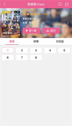 韩剧tvPC版使用方法