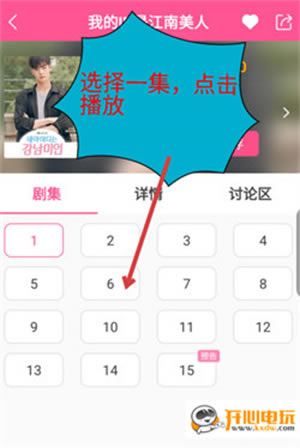 韩剧tvPC版怎么投屏