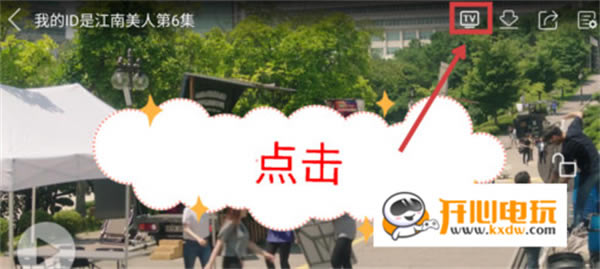 韩剧tvPC版怎么投屏