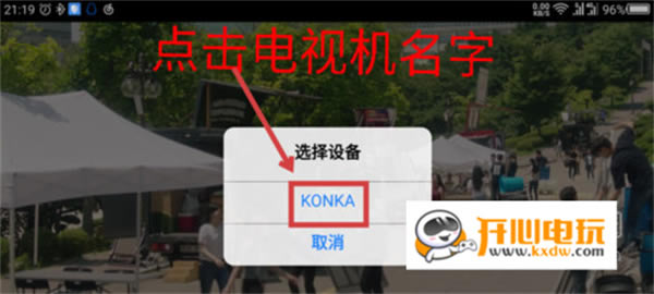 韩剧tvPC版怎么投屏