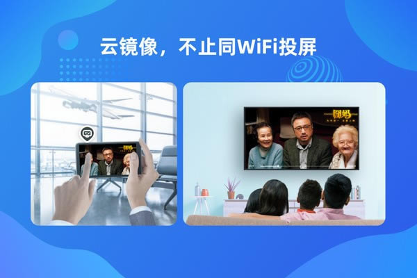 乐播投屏破解版吾爱特别3