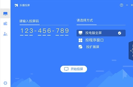 乐播投屏电脑版投屏失败怎么办4