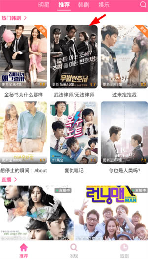 韩剧TV极速版怎么投屏1