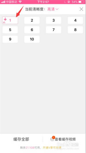 韩剧TV极速版怎么下载视频4