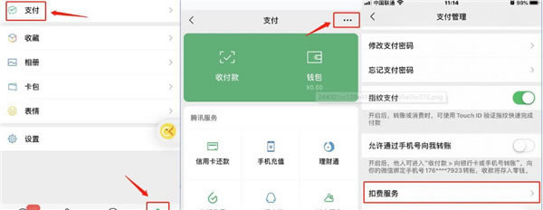 芒果TV怎么关闭自动续费