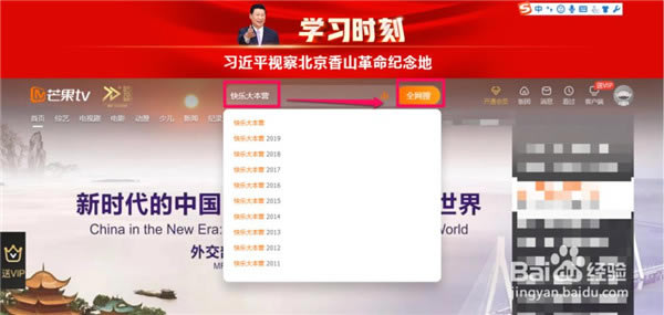 芒果TV国际版弹幕在哪里打开