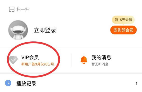 芒果TV国际版怎么充值会员