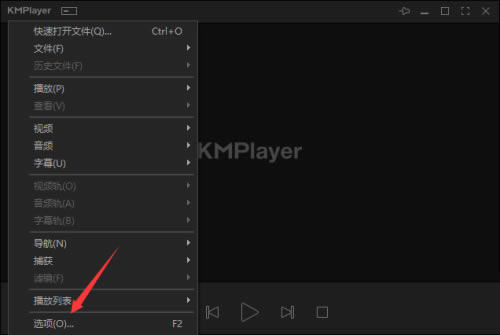 KMPlayer调色彩方法截图2