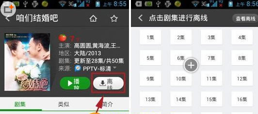 常见问题截图1