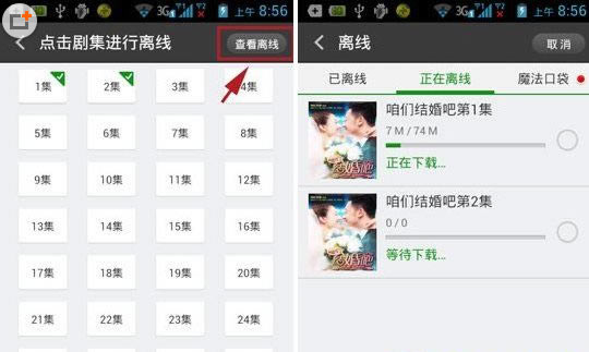 常见问题截图2