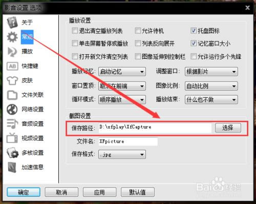 Ӱ���ȷ���԰�ʹ�÷���8