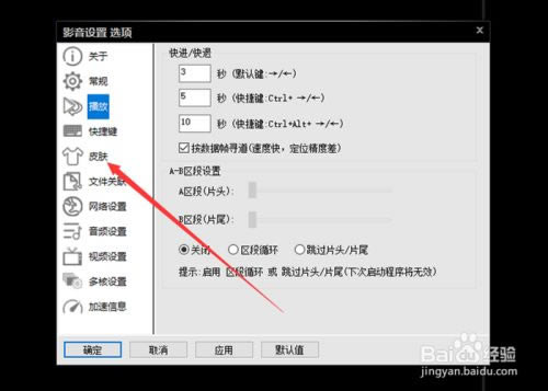 Ӱ���ȷ���԰�ʹ�÷���11